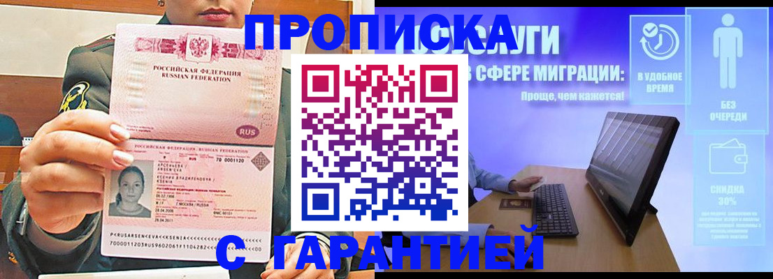 временная регистрация в Лабытнанги