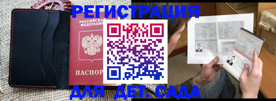 прописка для школы в Лабытнанги